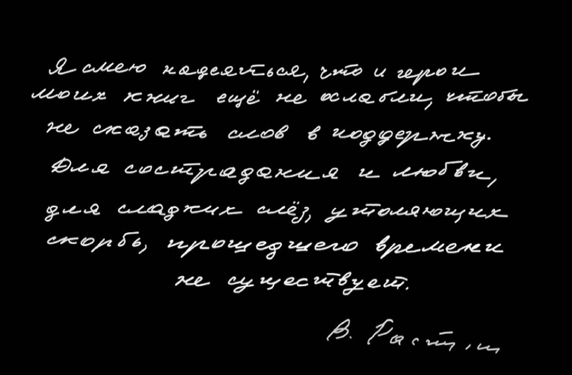 Приглашаем на показ документального фильма «Прошедшего времени не существует»